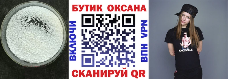 наркошоп Тольятти Бутират бутандиол