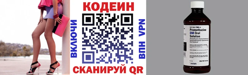 Кодеиновый сироп Lean Purple Drank  Тольятти 