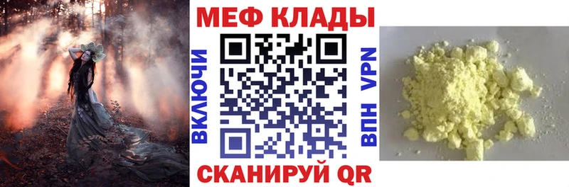 МЯУ-МЯУ мяу мяу наркотики Тольятти